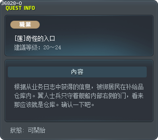 [莲]奇怪的入口 Tooltip