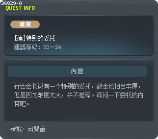 [莲]特别的委托 Tooltip