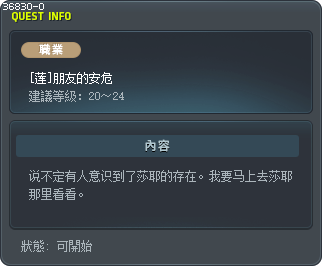 [莲]朋友的安危 Tooltip