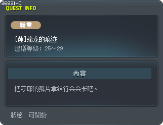 [莲]螭龙的痕迹 Tooltip