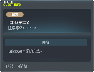 [莲]隐藏耳朵 Tooltip