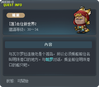 [莲]去往新世界2 Tooltip