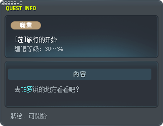 [Ren] A Wanderer Once More Tooltip
