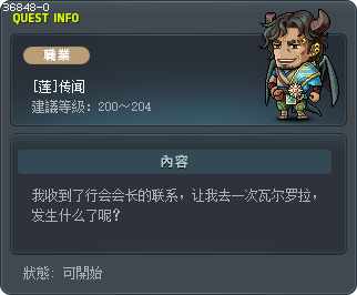 [莲]传闻 Tooltip