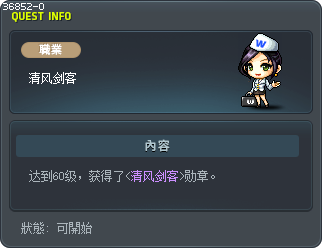 清风剑客 Tooltip