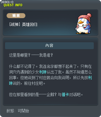 [战神] 英雄回归 Tooltip