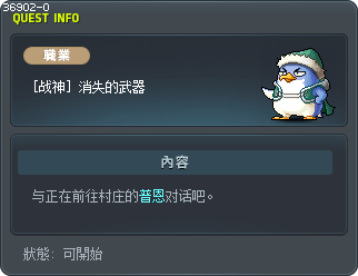 [战神] 消失的武器 Tooltip