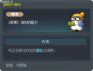 Abilities Lost Tooltip