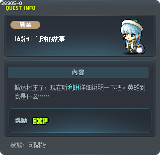 Lilin's Account Tooltip