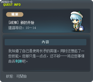 [战神] 新的开始 Tooltip