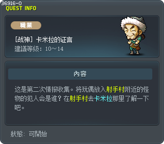 [战神] 卡米拉的证言 Tooltip