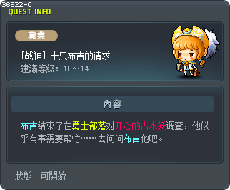 [战神] 十只布吉的请求 Tooltip