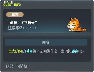[战神] 洞穴暗号？ Tooltip