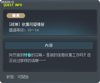 Gathering Some Strange Information Tooltip