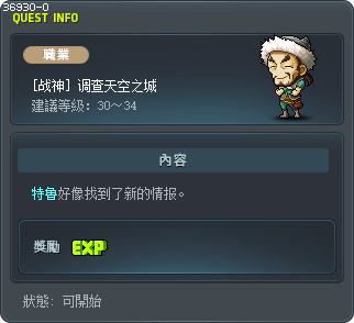 [战神] 调查天空之城 Tooltip