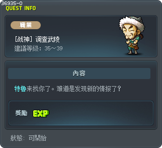 [战神] 调查武陵 Tooltip