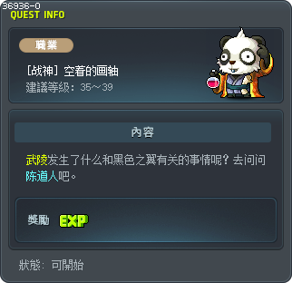 [战神] 空着的画轴 Tooltip