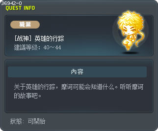 [战神] 英雄的行踪 Tooltip