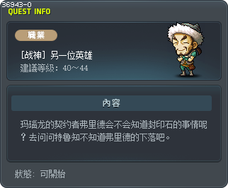 [战神] 另一位英雄 Tooltip