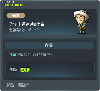 [战神] 通往过去之路 Tooltip
