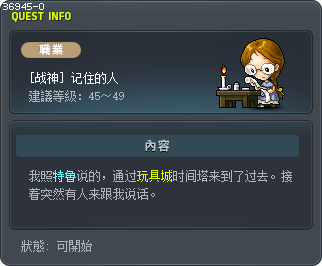 [战神] 记住的人 Tooltip