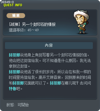 Info on Another Seal Stone Tooltip