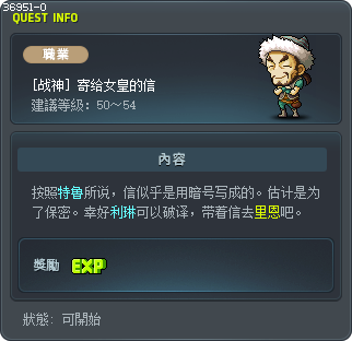 A Letter to the Empress Tooltip