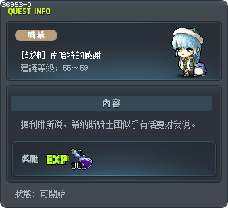 [战神] 南哈特的感谢 Tooltip