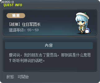 [战神] 往日军团长 Tooltip