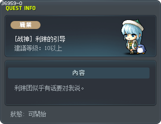 [战神] 利琳的引导 Tooltip
