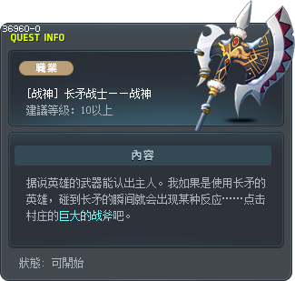 [战神] 长矛战士——战神 Tooltip