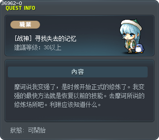 [战神] 寻找失去的记忆 Tooltip