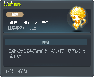[战神] 武器让主人很麻烦 Tooltip