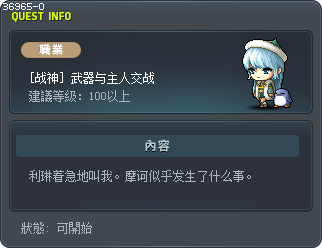 [战神] 武器与主人交战 Tooltip