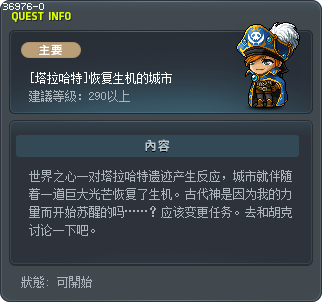 [塔拉哈特]恢复生机的城市 Tooltip
