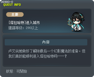 [塔拉哈特]进入城市 Tooltip