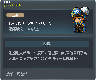 [塔拉哈特]没有出现的敌人 Tooltip