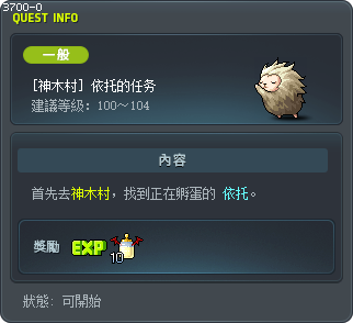 [神木村] 依托的任务 Tooltip