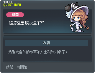 [Royal Style] Boy Scout, Girl Scout Tooltip