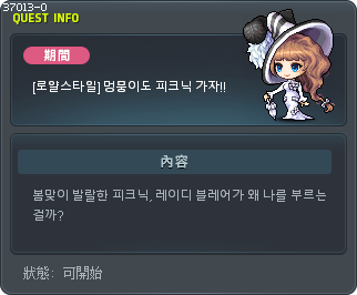 [로얄스타일] 멍뭉이도 피크닉 가자!! Tooltip