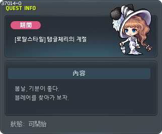 [로얄스타일] 탱글체리의 계절 Tooltip