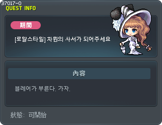 [로얄스타일] 차원의 사서가 되어주세요 Tooltip