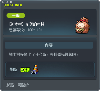 Recipe for the Medicine Tooltip