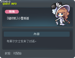 [마스터피스] 설아가 저물어 갈 때 Tooltip