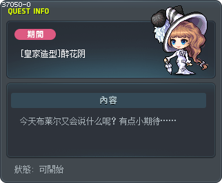 [Royal Style] Under the Plum Blossoms Tooltip