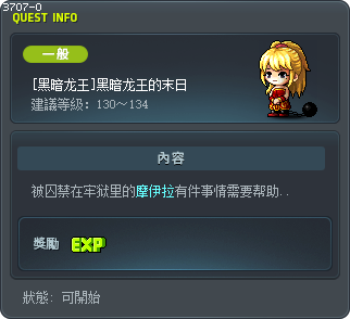 [黑暗龙王]黑暗龙王的末日 Tooltip
