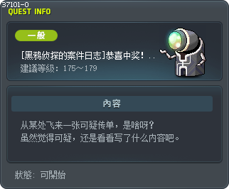 [黑鸦侦探的案件日志]恭喜中奖！！免费豪华观光 Tooltip
