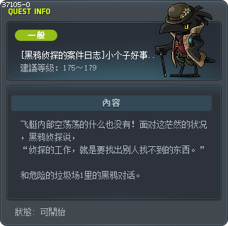 [黑鸦侦探的案件日志]小个子好事之徒 Tooltip