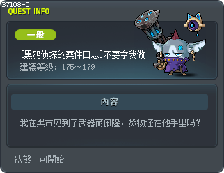 [黑鸦侦探的案件日志]不要拿我做鱼汤！ Tooltip