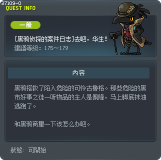[黑鸦侦探的案件日志]去吧，华生！ Tooltip